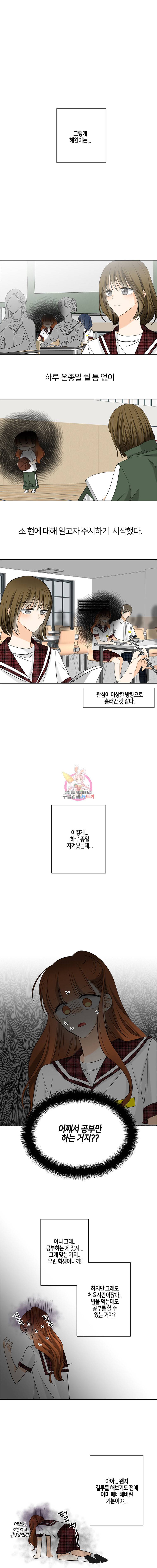 너를 만나다 16화 7
