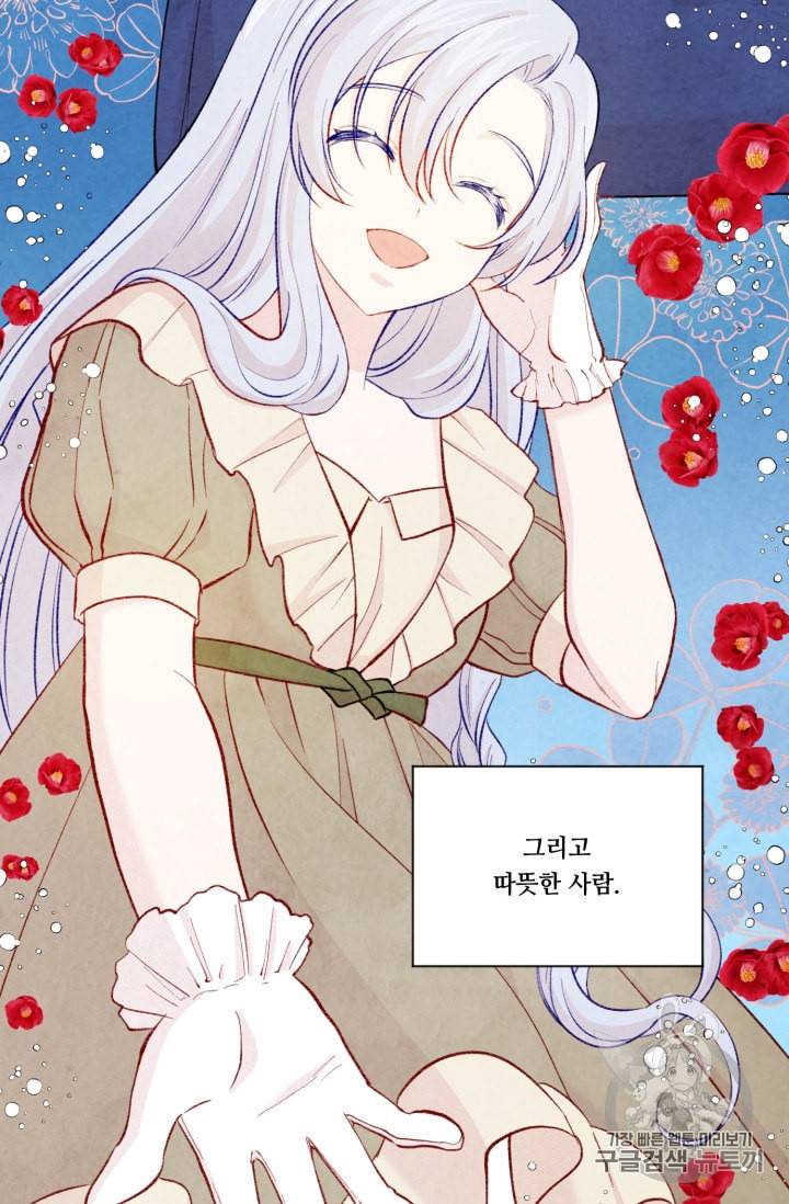 아이리스 스마트폰을 든 레이디 71화 36