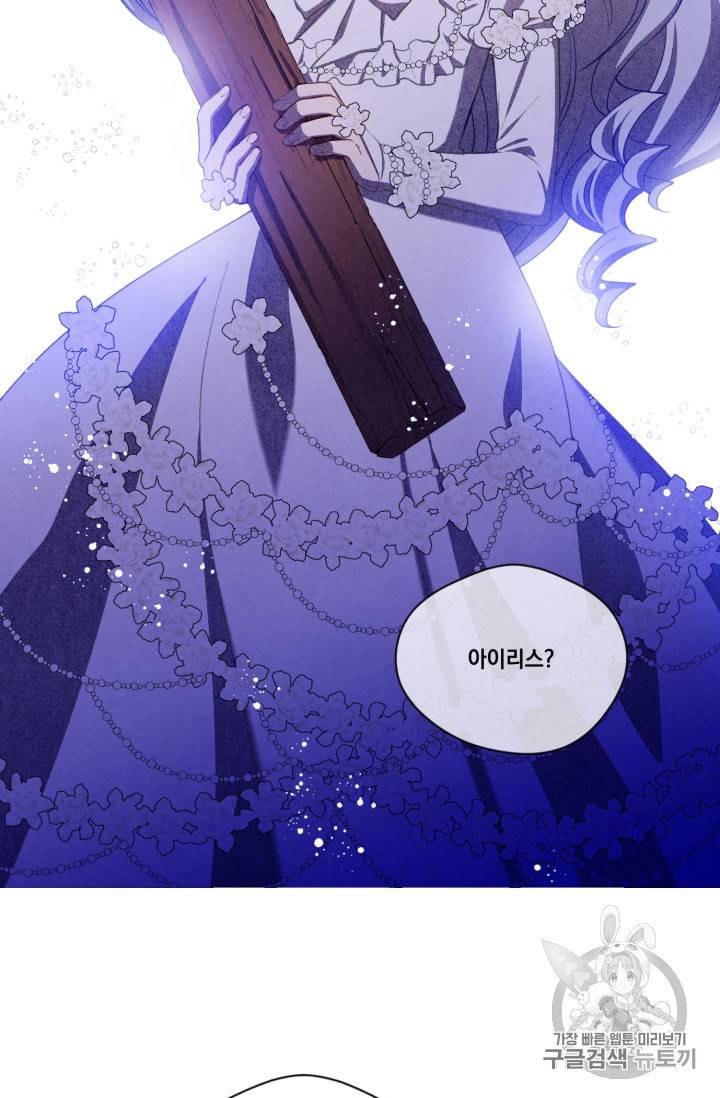 아이리스 스마트폰을 든 레이디 71화 42