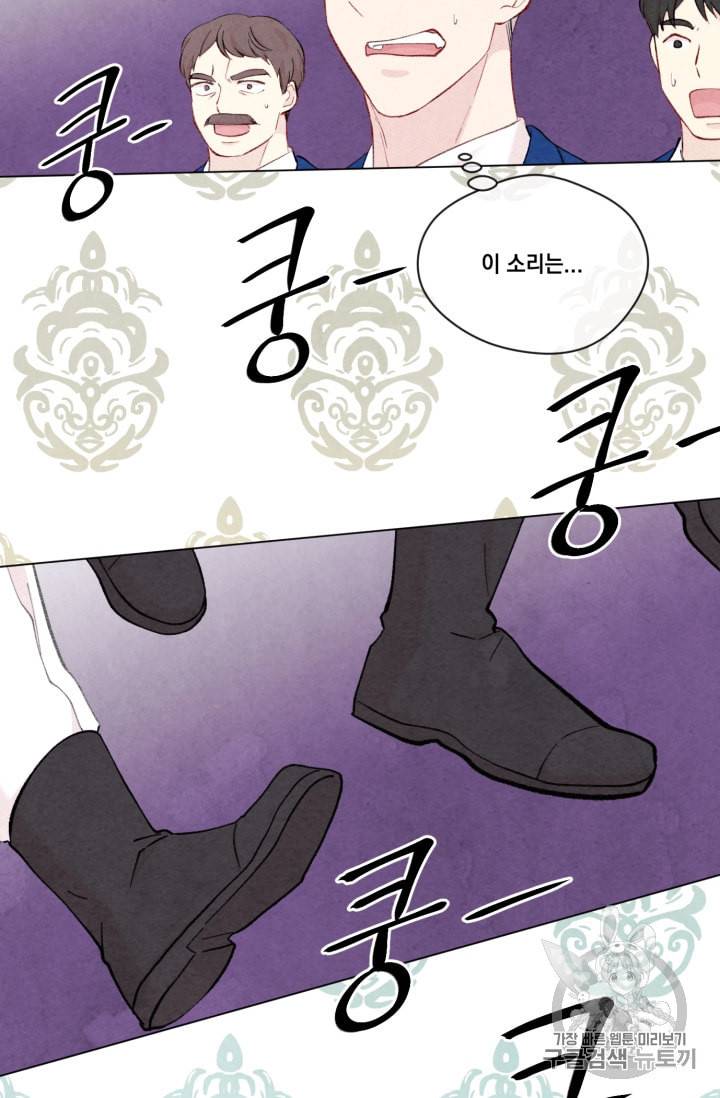 아이리스 스마트폰을 든 레이디 71화 51
