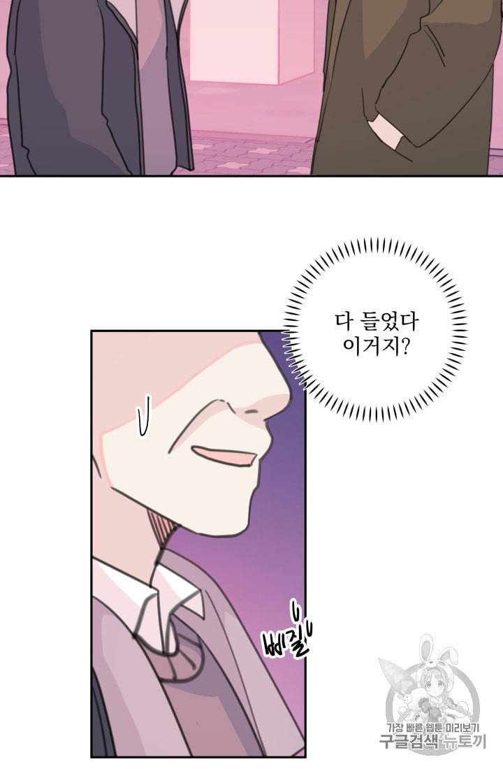 너와 사는 오늘 36화 2