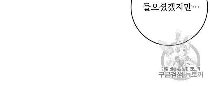 너와 사는 오늘 36화 5