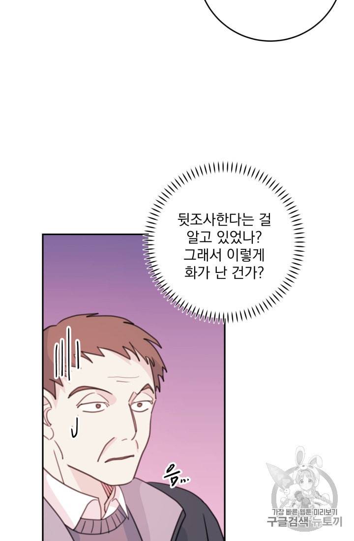 너와 사는 오늘 36화 7
