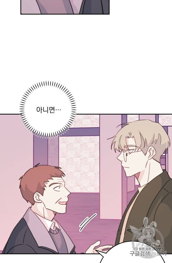 너와 사는 오늘 36화 8