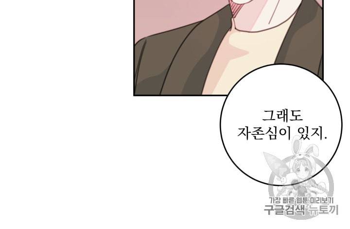 너와 사는 오늘 36화 10