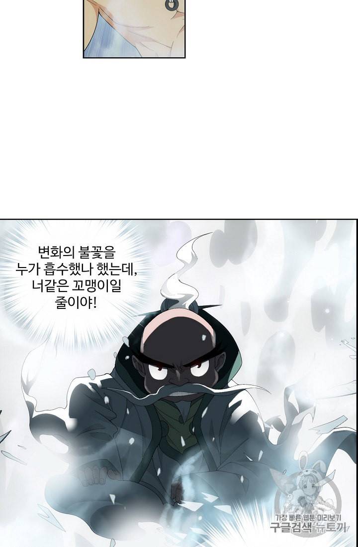 투파창궁 294화 6