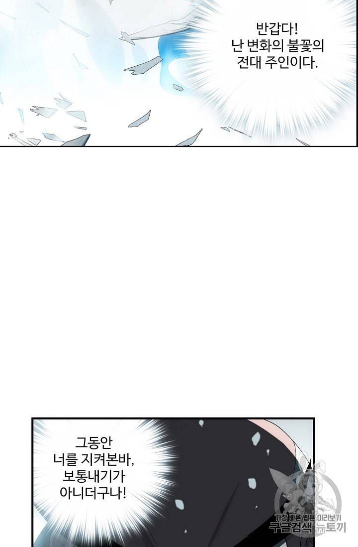 투파창궁 294화 7