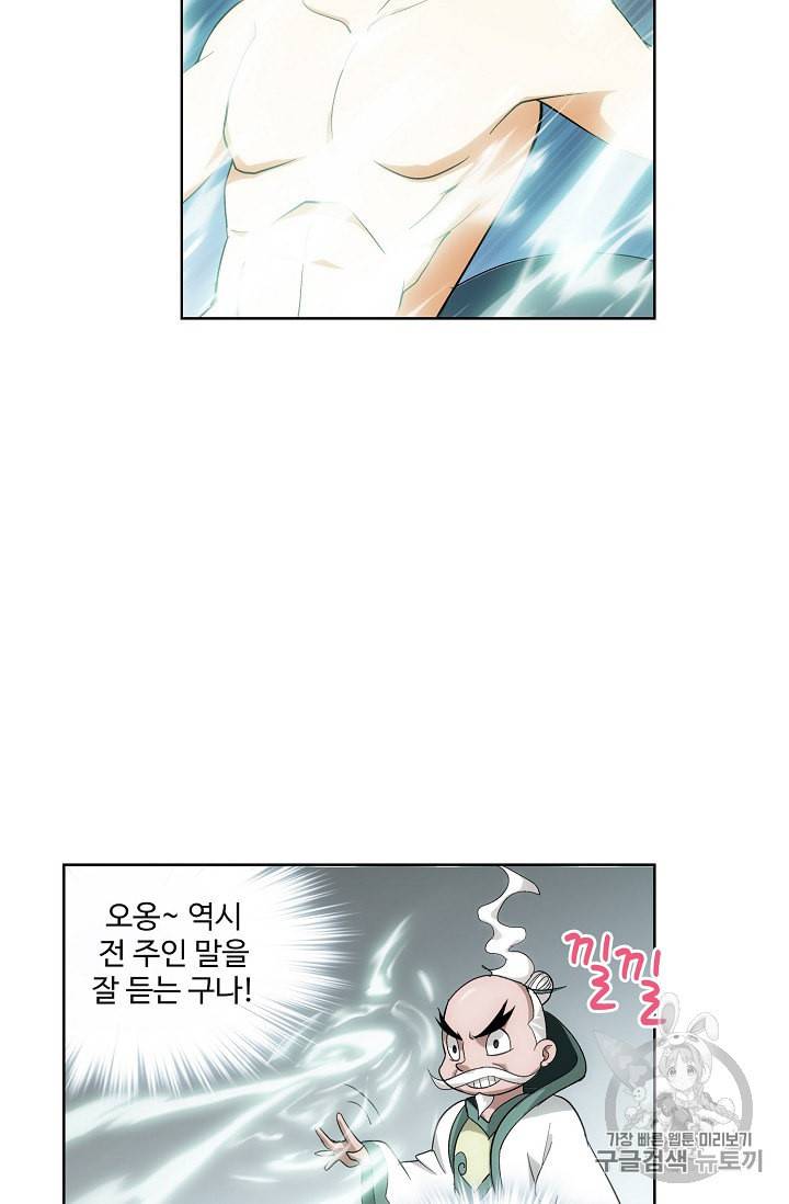 투파창궁 294화 12