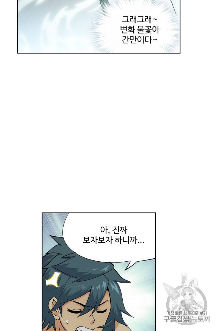투파창궁 294화 13