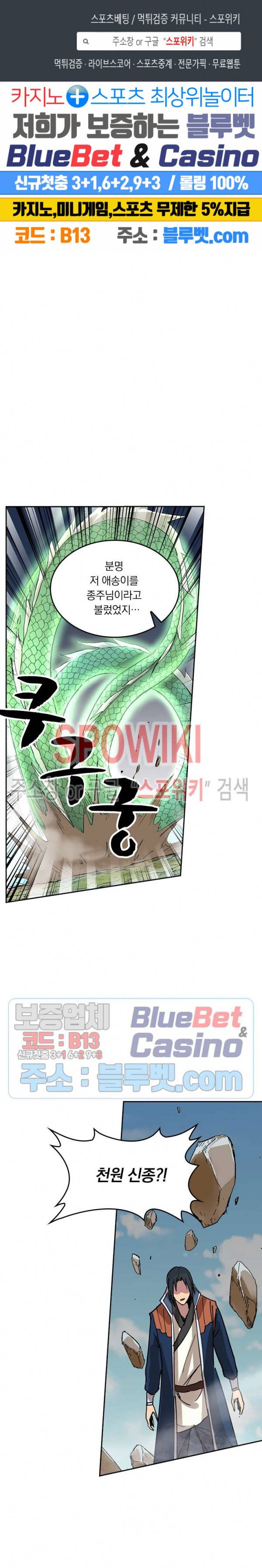 만계선종 245화 1