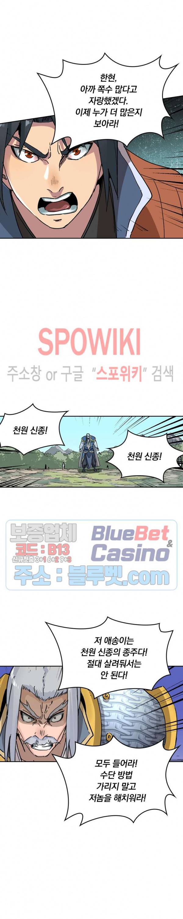 만계선종 245화 2