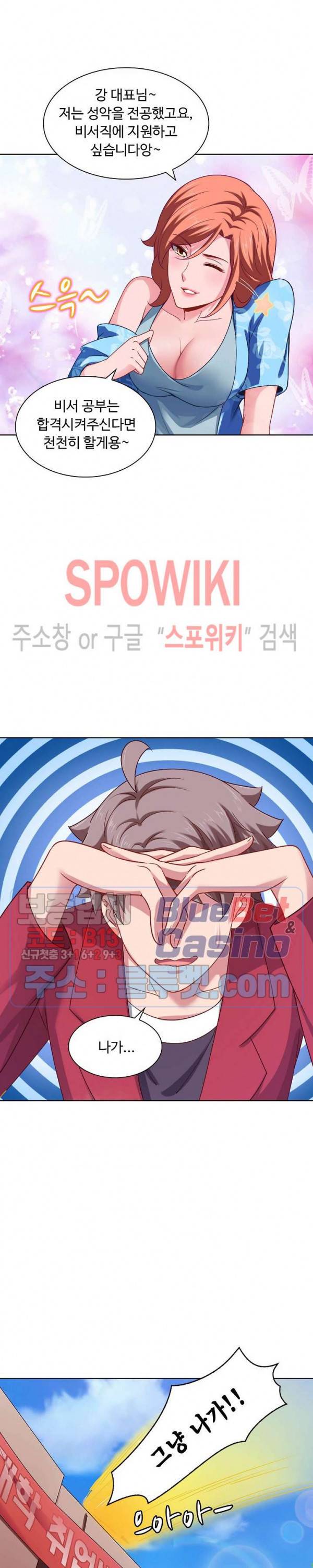 이 말세의 구세주, 나란 남자 89화 3