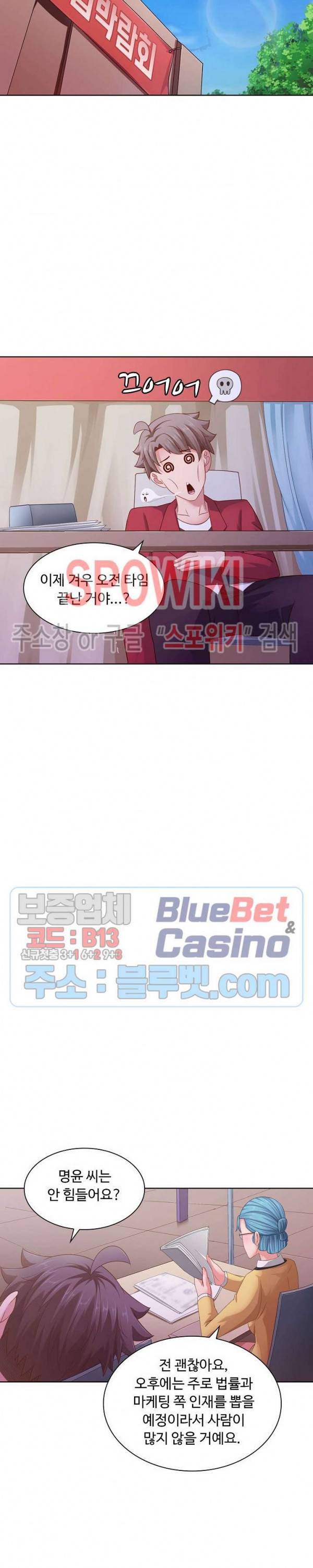 이 말세의 구세주, 나란 남자 89화 4