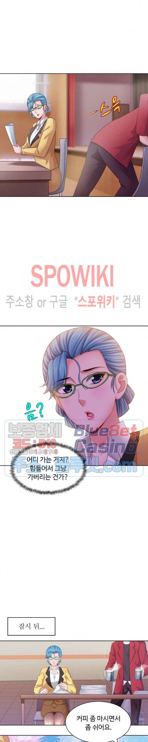 이 말세의 구세주, 나란 남자 89화 5