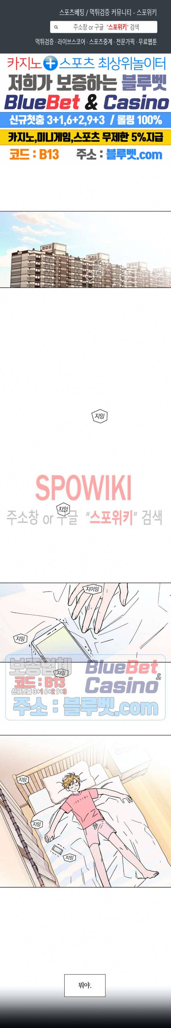 착각은 자유 53화 1