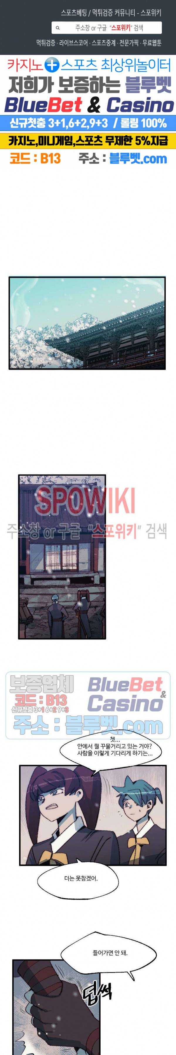 레그널 트리거 71화 1