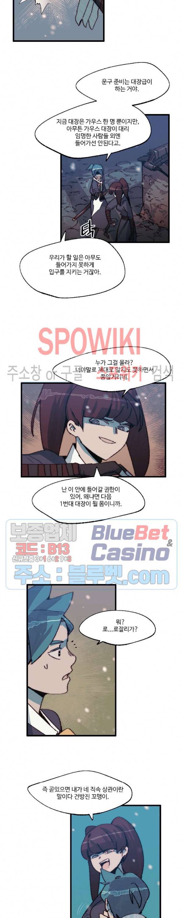 레그널 트리거 71화 2