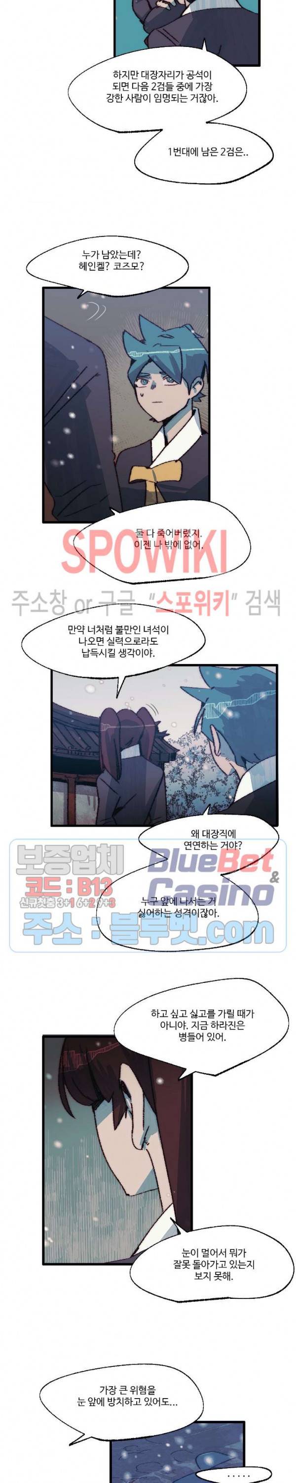 레그널 트리거 71화 3