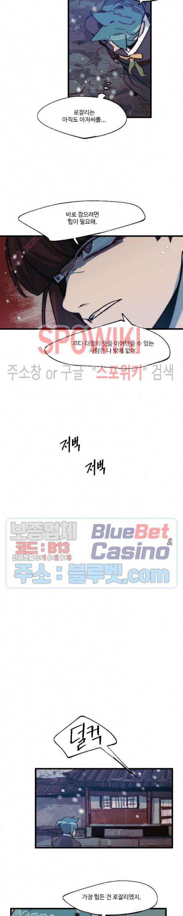 레그널 트리거 71화 4