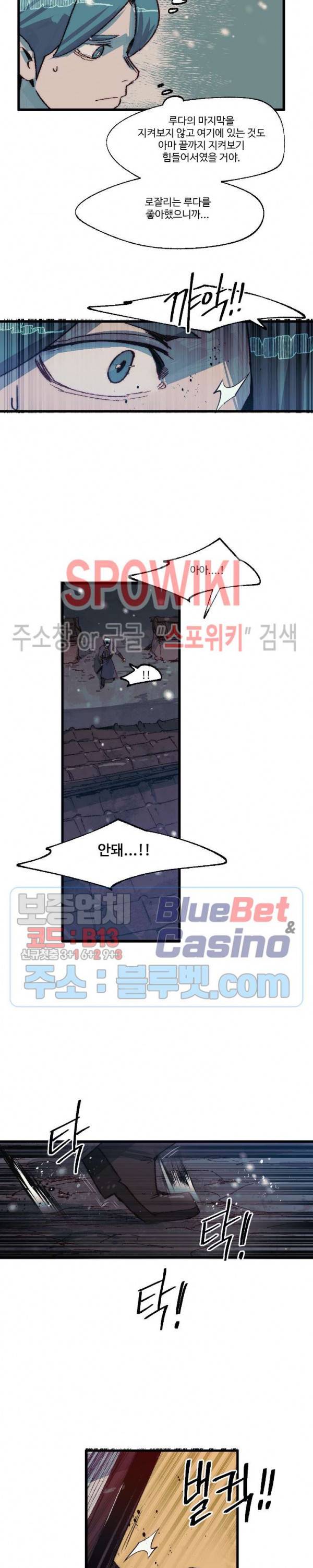 레그널 트리거 71화 5