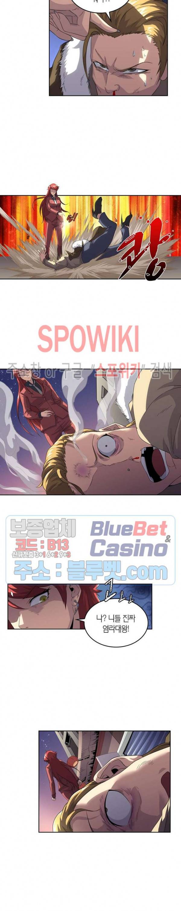 랜덤뽑기로 신이 되다 160화 2