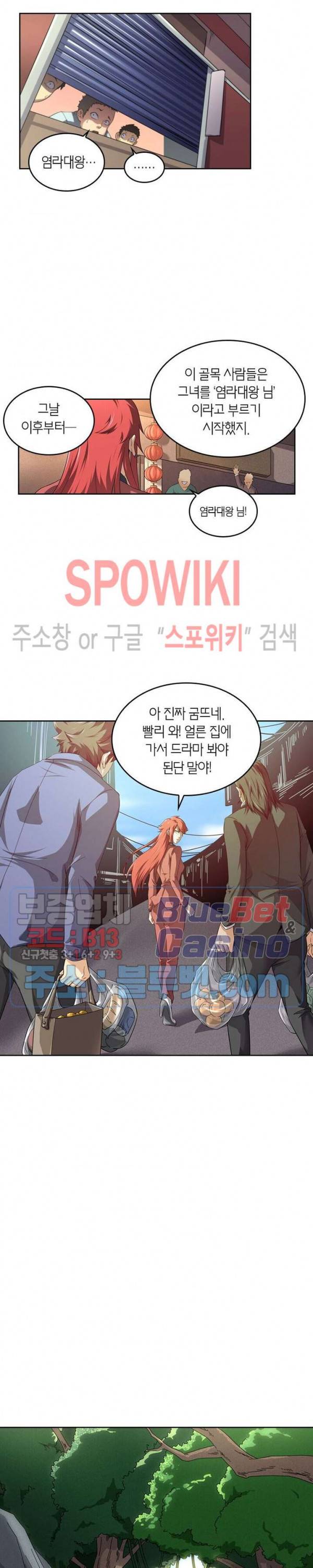랜덤뽑기로 신이 되다 160화 3