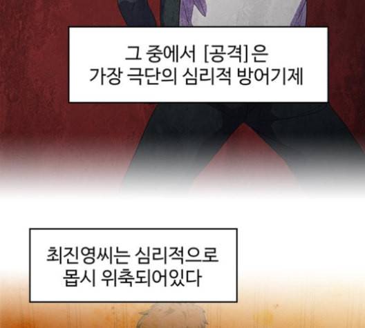 닥터 프로스트 시즌 4 41 Ep6 난각 2 16