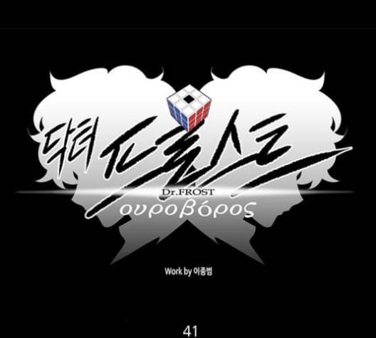 닥터 프로스트 시즌 4 41 Ep6 난각 2 36