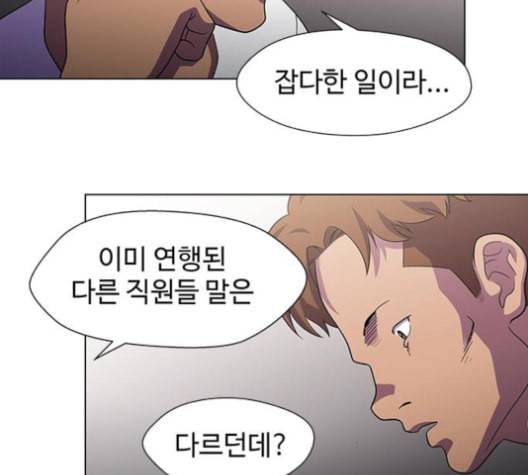 닥터 프로스트 시즌 4 41 Ep6 난각 2 62