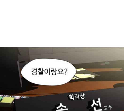 닥터 프로스트 시즌 4 41 Ep6 난각 2 76