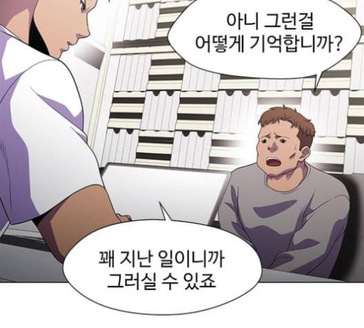 닥터 프로스트 시즌 4 41 Ep6 난각 2 91