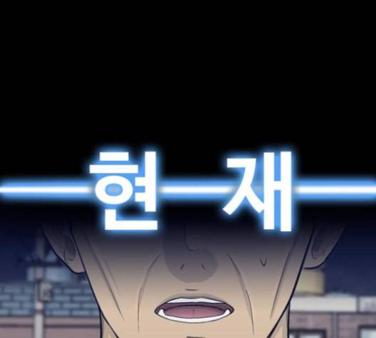 갓물주 53화 1