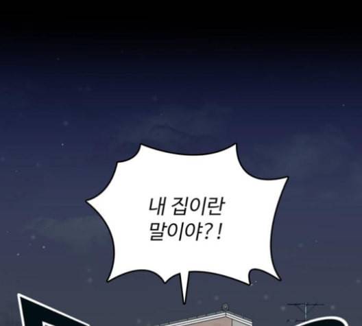 갓물주 53화 3