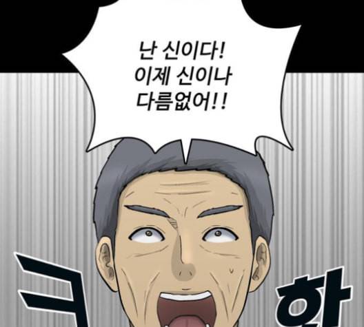 갓물주 53화 7