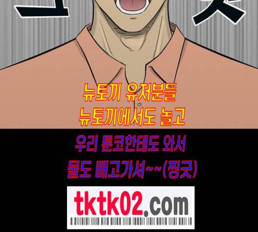 갓물주 53화 8