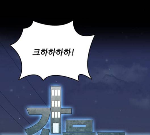 갓물주 53화 9