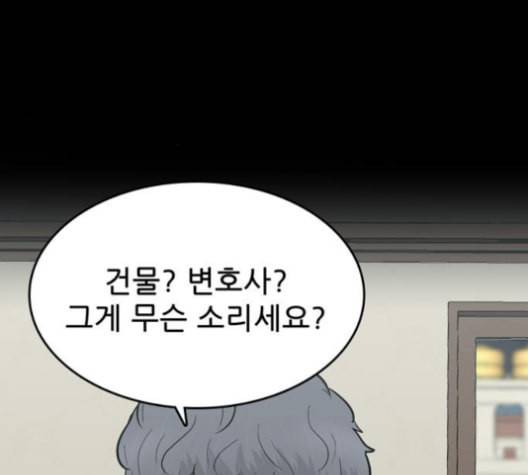 갓물주 53화 13