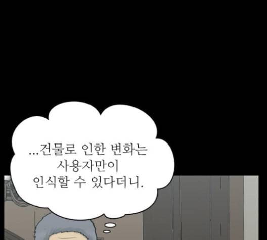 갓물주 53화 15