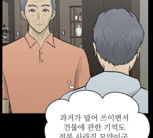 갓물주 53화 16