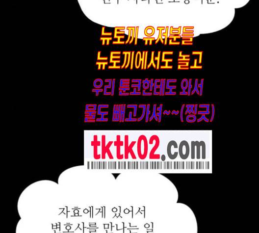 갓물주 53화 17