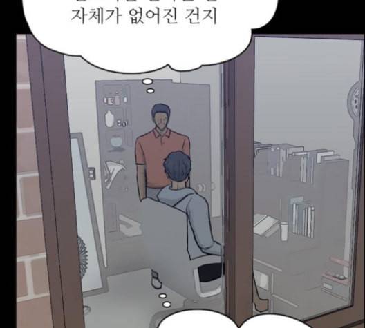 갓물주 53화 18