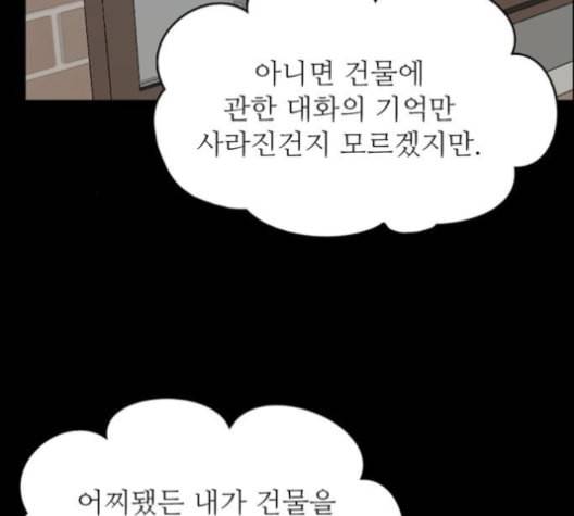 갓물주 53화 19