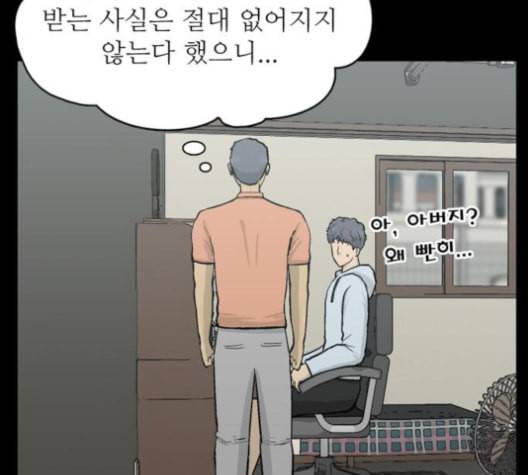 갓물주 53화 20