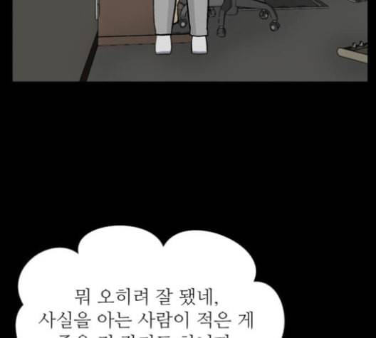 갓물주 53화 21