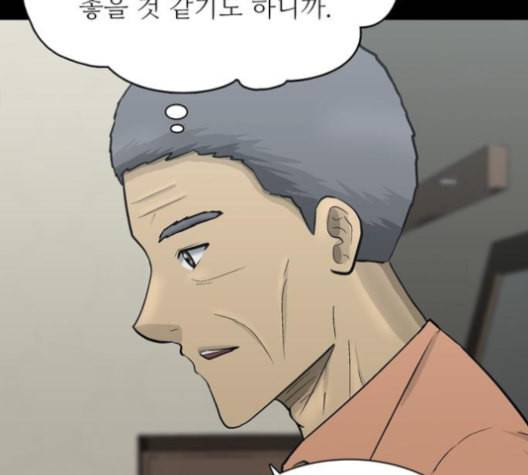 갓물주 53화 22