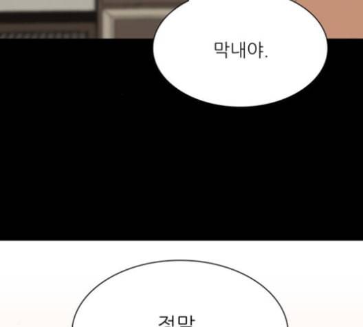 갓물주 53화 23
