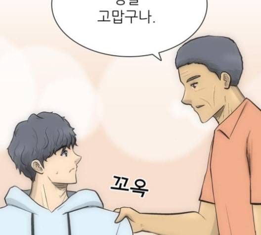 갓물주 53화 24