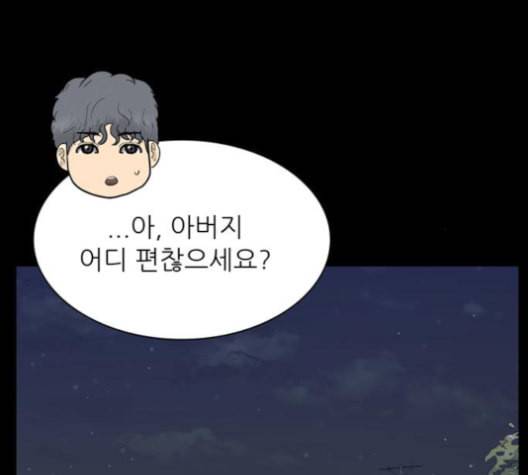 갓물주 53화 26