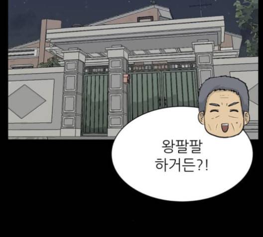 갓물주 53화 27