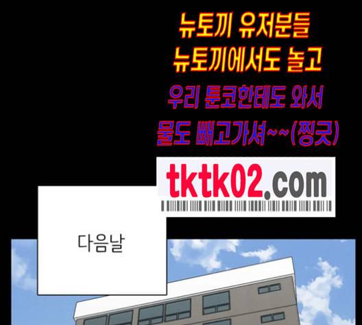 갓물주 53화 28
